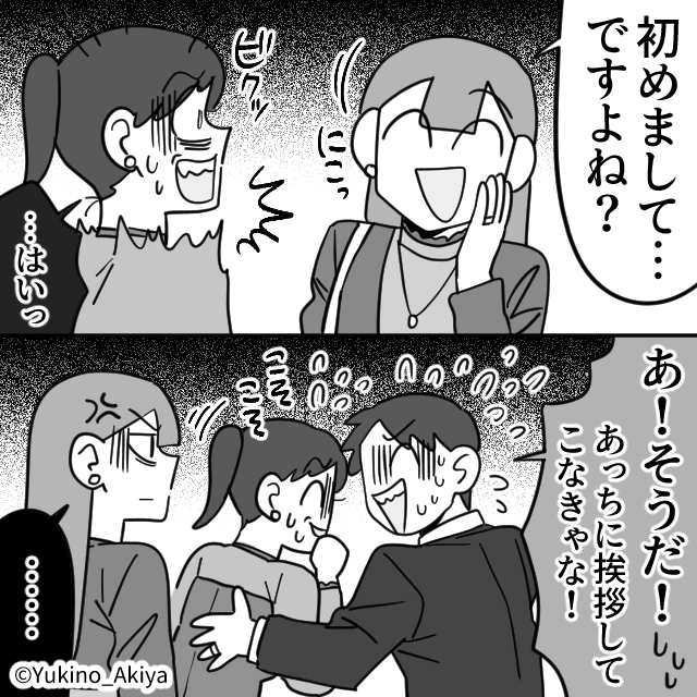 「中卒無職」と妻を見下したモラハラ親子の末路＃8