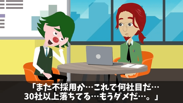 俺が“7兆円の商談相手”と知らない取引先「高卒は帰れ（笑）」俺「はーい」お望み通りそのまま帰宅した結果＃34