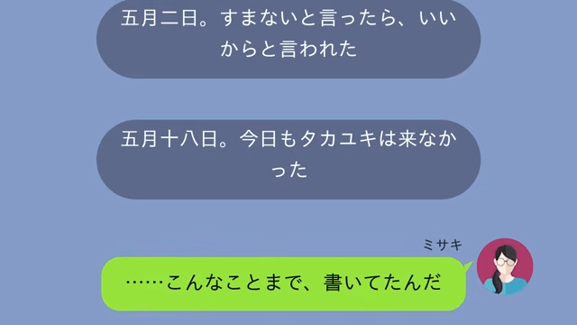 父を1人で看取った私に…兄「遺産は長男の俺が貰う！」私「はーい」後日⇒青ざめた兄「あの話、やっぱナシで」＃2
