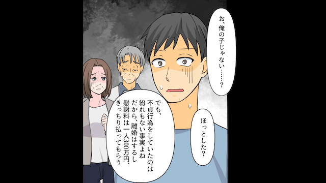 嫁「妊娠しました！…夫の彼女が！」義両親「へ？」⇒親戚の前で暴露した結果＃8