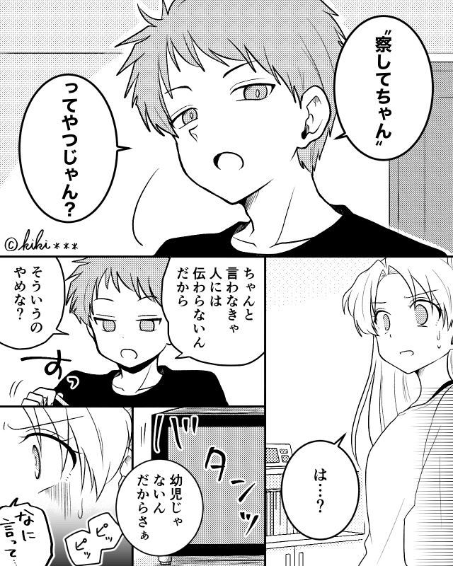 猫の世話も家事も放棄する夫…身重の妻が進めていた計画とは＃4