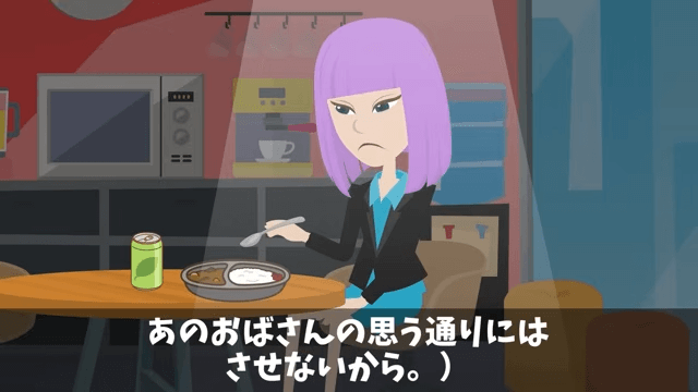 私を見下す新入社員「おばさんきつい（笑）」⇒「ここ誰の会社か知らないの？」＃15