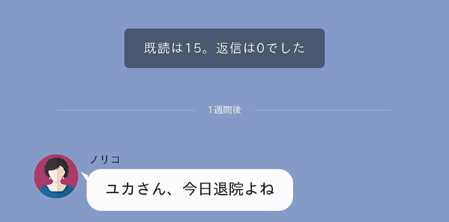 破水した嫁に…義母「病院まで送れって？車が汚れるからイヤ（笑）」だが数日後⇒義母が顔面蒼白になったワケ＃8