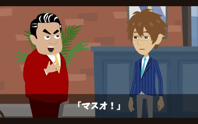 タワマンの階数でマウントする同期「お前の1階上に引っ越した（笑）」俺「家は平屋だけど？」⇒同期「へ？」＃17