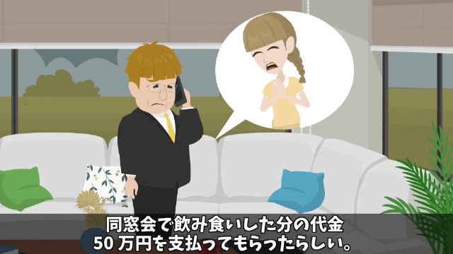 奢られる前提で高級寿司を注文しまくった義母の末路＃31