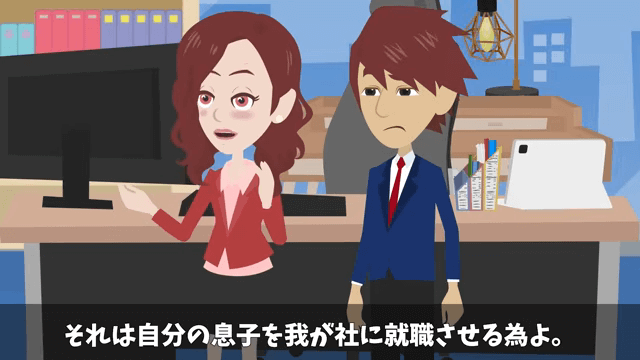 社長「どうして内定式に来ないの？」俺「昨日、内定取り消しになったけど？」⇒真実が明かされて絶句＃36