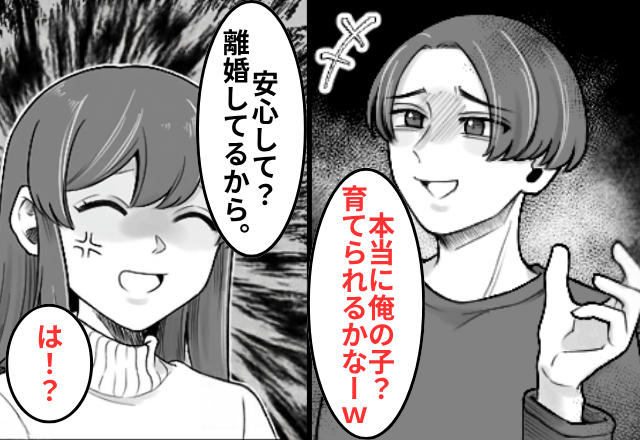 里帰り出産後…夫「本当に俺の子？可愛がれる自信ない（笑）」私「安心して？」⇒すでに【離婚済み】だと告げた結果
