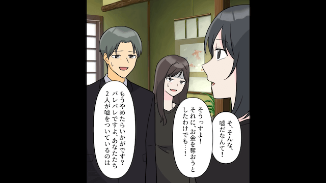 介護を押しつける義兄弟「遺産は俺たちが貰っとく（笑）」翌日⇒2人が土下座したワケ＃3