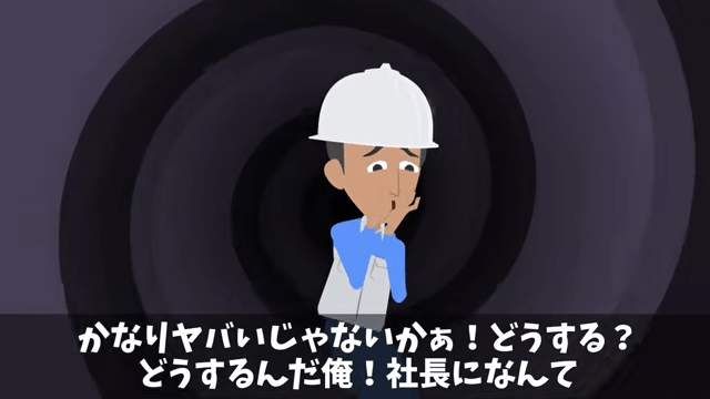 30年付き合った取引先「契約料3倍なら更新してやる（笑）」⇒お望み通り“契約終了”した結果＃14