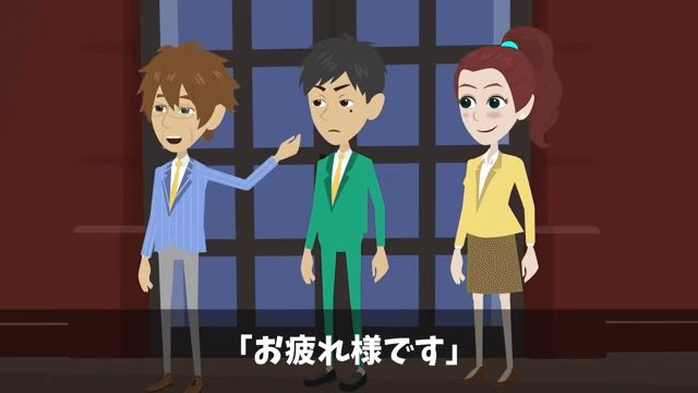 会社の飲み会で…部長「俺、途中参加だから払わないね(笑)」と言うので⇒次の飲み会で全員“途中参加”した結果＃16