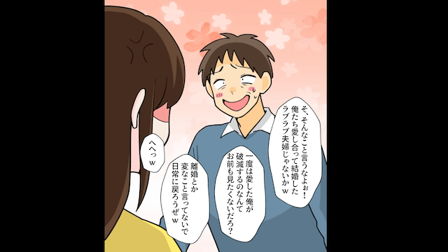 浮気夫「金ないから慰謝料5倍で頼む！」私「わかった」⇒お望み通り慰謝料を”請求”した結果＃2