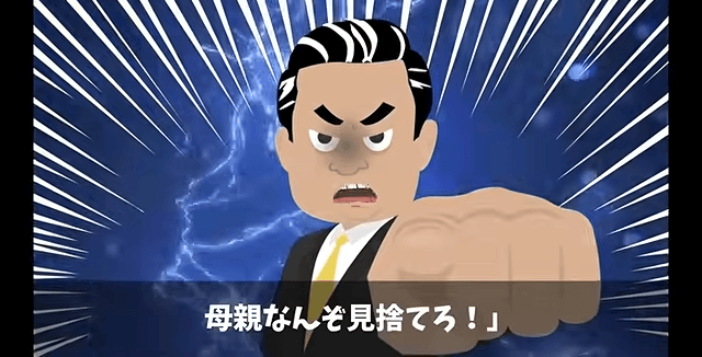上司「母親の看病で休む？甘えるな！」俺「…だそうです。社長」⇒「ちょっとまって」＃5
