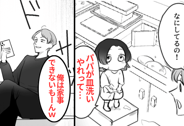 入院中…“3歳の娘”に家事をさせる夫「俺は家事できないから頑張ってもらった（笑）」⇒速攻、娘と出ていった結果