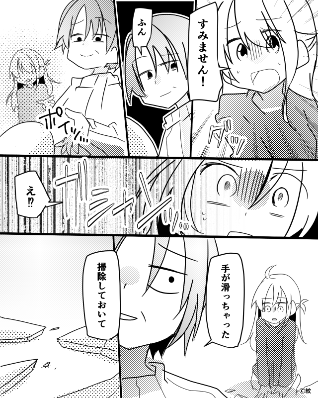 夫の浮気と義母のいびり…専業主婦の私がペットカメラで見たもの＃2