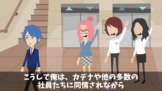 俺の退職金が【39円】だったので特許の使用を停止した結果＃12