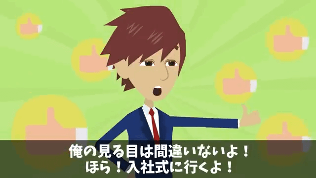 入社式当日…人事「内定取り消しで！」私「はーい」⇒速攻でライバル会社に就職した結果＃20