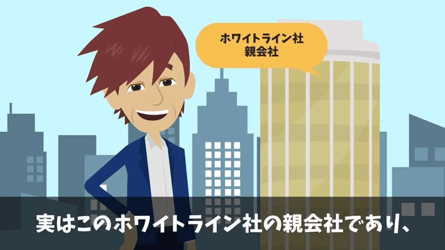 面接官「時間の無駄だから帰っていいよ」俺「わかりました」⇒圧迫面接されたのでクビにした結果＃66