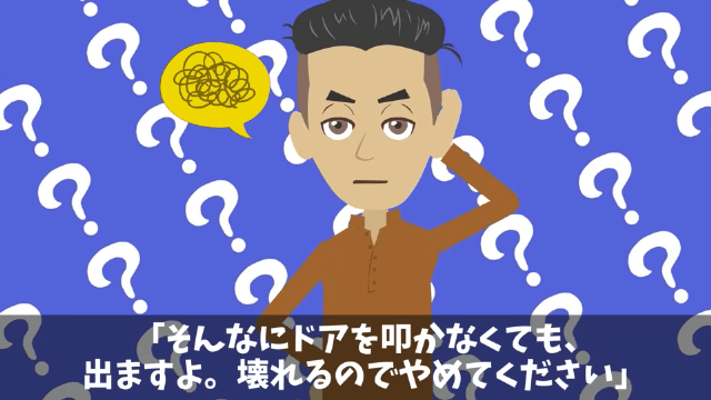 社長「生意気な派遣社員はクビだ！」その後発覚した新事実…＃35