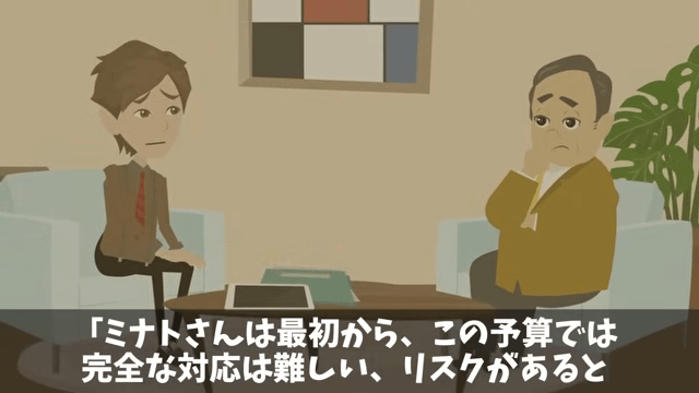 部下「無能上司は金輪際喋るな（笑）」俺「はーい」後日⇒商談でも無視した結果（笑）＃38