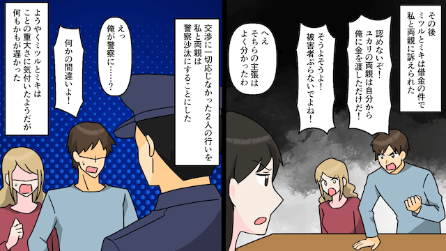 夫と浮気相手が交通事故に。夫「俺に一生尽くすんだろ？！」私「は？」別れを告げた結果＃6
