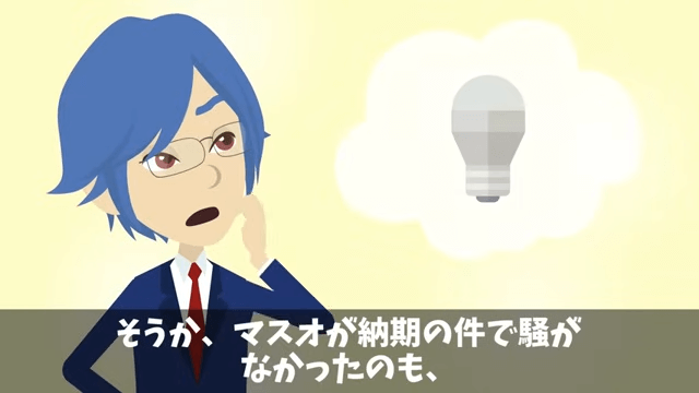 取引先の担当者「納期短縮しないと全ての取引終了するけど？」真実を伝えた結果＃36