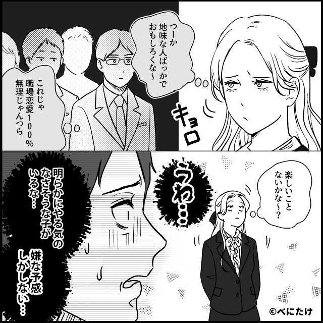 入社式に現れた“やる気ゼロ新人”が研修を崩壊させた話＃1