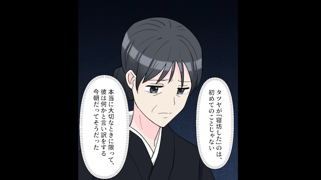 結婚式で…新婦の”父”が欠席したまさかの理由＃2