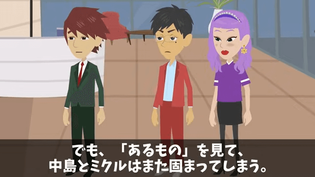 お金持ち自慢がうざい同僚をウチに招待した結果＃32