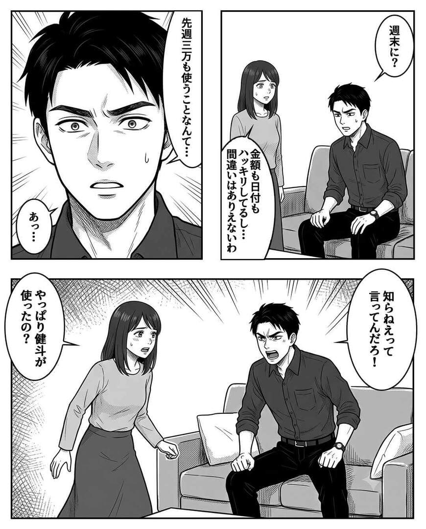 離婚できない専業主婦の我慢の日々⇒静かに始まった反撃…！？＃6