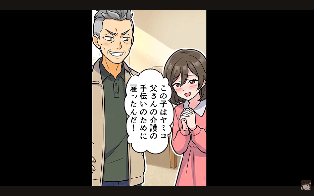 義父の葬儀後…夫「介護お疲れ！浮気相手と暮らすから出ていけ（笑）」私「はーい！」直後⇒夫が青ざめたワケ＃1