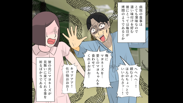 妻「入院することになったよ」夫「金かかるから離婚で（笑）」→真実を伝えた結果＃8