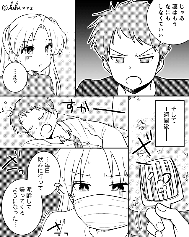 猫の世話も家事も放棄する夫…身重の妻が進めていた計画とは＃5