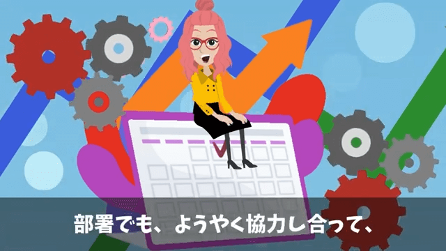同僚「お前は仕事できないので案件もらいまーす（笑）」私「はーい」だが後日⇒勘違いしていた同僚「へ？」＃41