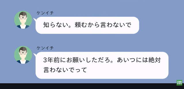 嫁「孫に会いたいなら月5万払って（笑）無理なら絶縁ね」姑の私「わかったわ」→振込日に家賃15万の控えを送った結果（笑）③