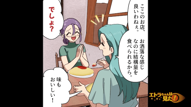 カフェで…女性客「何この料理！？」⇒”謎クレーマー”に絡まれた話＃3