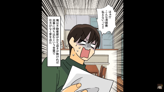 元夫が住宅ローンの連絡を無視した結果#6