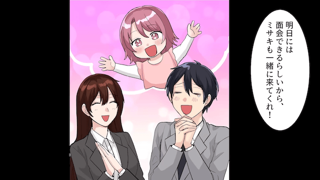 出産直後…夫「社長令嬢と再婚するから離婚で（笑）」だが次の瞬間⇒夫が青ざめたワケ＃1