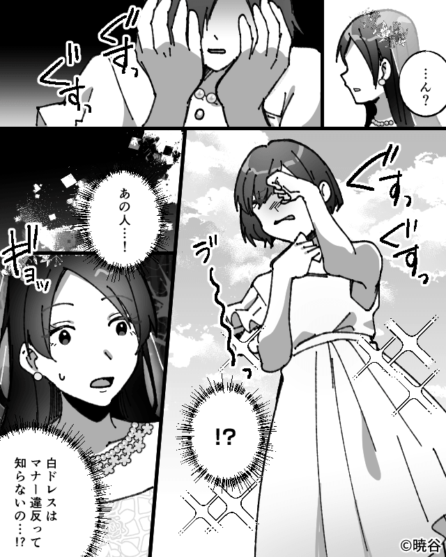 花嫁より目立ちたい夫の幼馴染⇒海外挙式で仕掛けた嫌がらせが…＃2