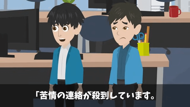 株主総会で…俺を馬鹿にする社員「大株主が本当なら全株売ってみろよ（笑）」⇒即、売却した結果＃16