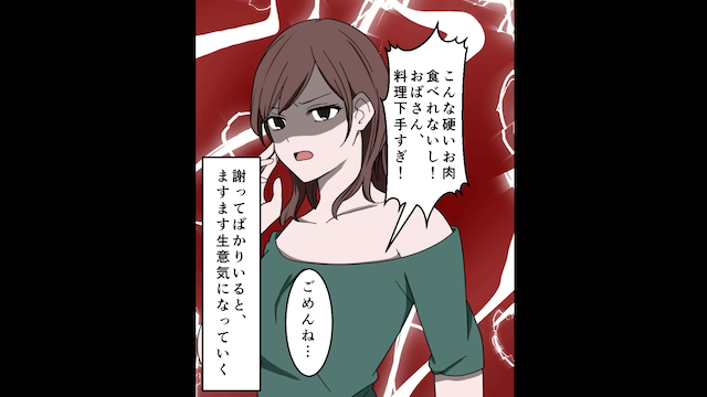 「他人は今後一切関わらないでね（笑）」私「はーい...」私を嫌う再婚した夫の継子の末路＃1