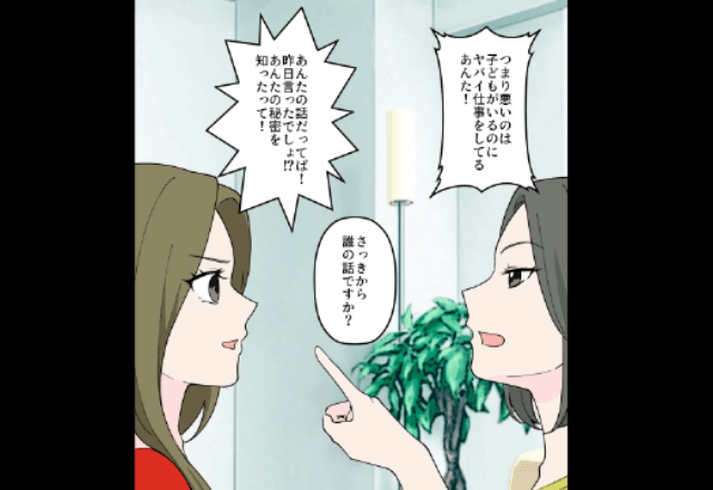 授業参観日に…悪口三昧のボスママ 「あなたは場違いね（笑）」 ⇒私の正体を告げた瞬間…一同騒然？！