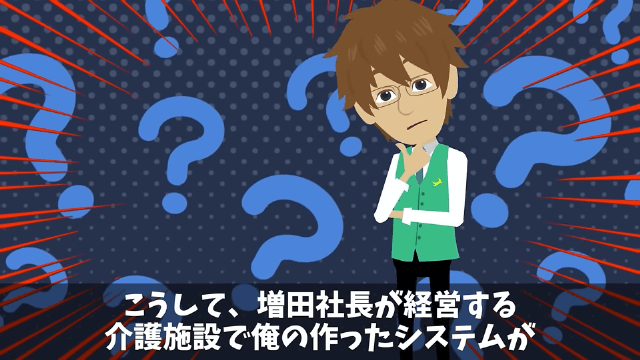 同窓会で俺を見下す同級生が「お前は欠席な（笑）」と言うので正体を明かした結果＃28