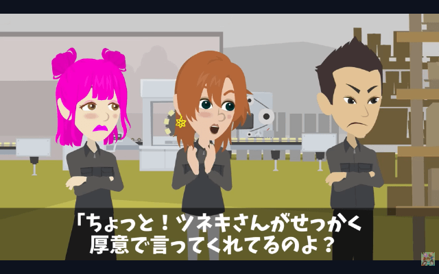 会社の飲み会で…同僚から「辞・め・ろ！」コールをされたので、速攻退職した結果＃7