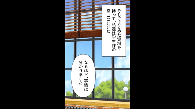 私の“ウソの噂”を流す友人「近づかないほうがいい（笑）」後日⇒友人が顔面蒼白になったワケ＃5