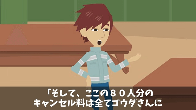 部長「80人分予約キャンセルで（笑）」⇒当日キャンセルした結果＃46