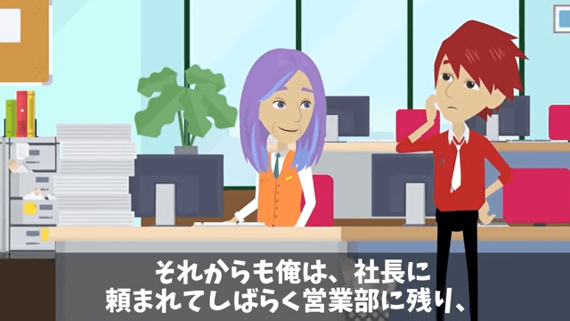 部長「5日で1000万売れなきゃジジイはクビ（笑）」65歳の俺「はーい」⇒5日で3億売り上げた結果＃16