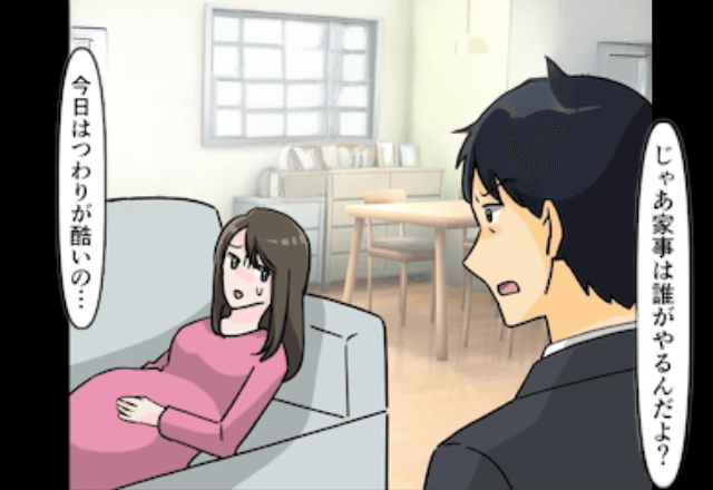 妊娠中…夫「里帰り出産はダメだ！誰が俺の面倒見るんだよ？」と言うので無視して家を出た結果