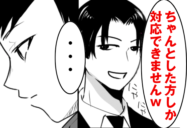 銀行員「ホームレスとは取引できません（笑）」俺「いいのね？」数日後⇒俺の【正体】を知って顔面蒼白！？
