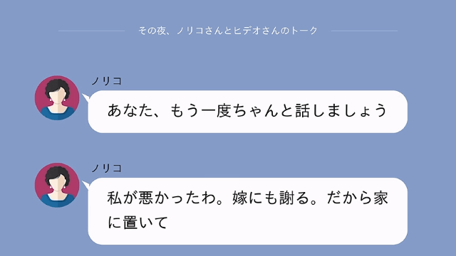 破水した嫁に…義母「病院まで送れって？車が汚れるからイヤ（笑）」だが数日後⇒義母が顔面蒼白になったワケ＃7