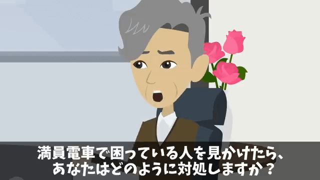 面接前に電車で身体の不自由な車椅子の男性を助けた結果＃34